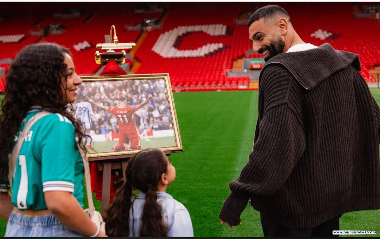 محمد صلاح يودع ملعب ليفربول رفقة ابنتيه مكة وكيان.